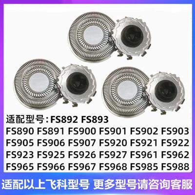 精钢镀锌全身水洗三刀头充电式