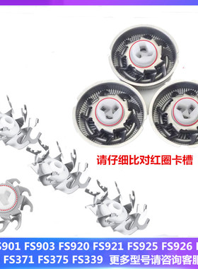 适用飞科剃须刀刀头FS901 903 920 921 FS925 926 927刀片网配件