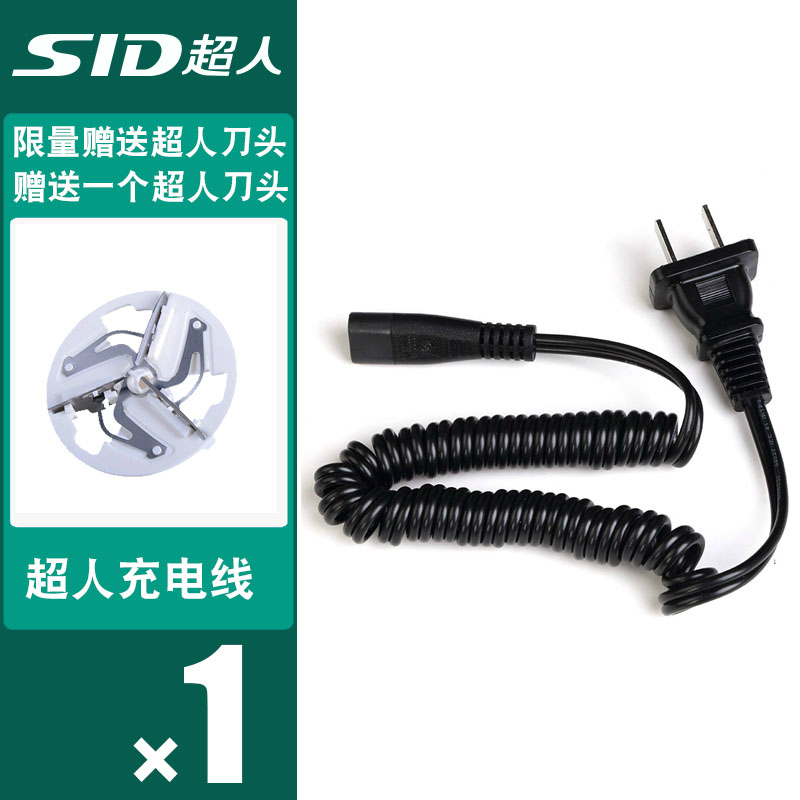 适用超人毛球修剪器SR2853/2856/2857SR2860剃毛机去球器充电器线