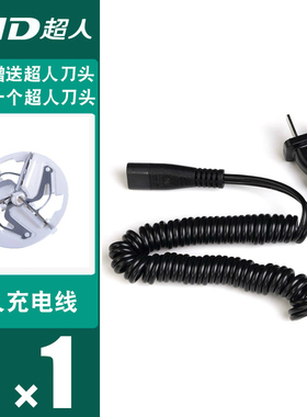 适用超人毛球修剪器SR2853/2856/2857SR2860剃毛机去球器充电器线