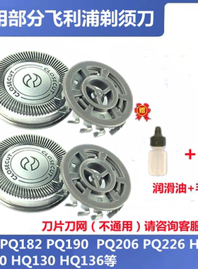适用于飞利浦剃须刀刀头网 PQ190/182/206HQ30HS199HQ4刀支架配件