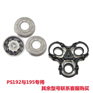 适用博锐剃须刀PS192PS195PS180PS185PS187PS188刮胡刀头片网配件