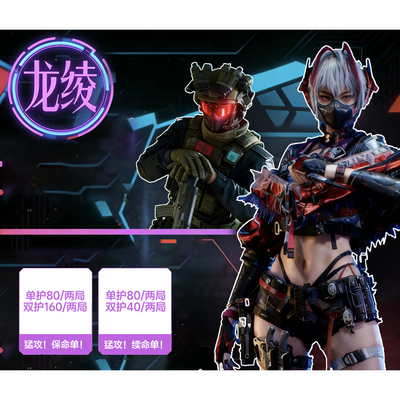 游戏平台三角洲行动DMA免费护航