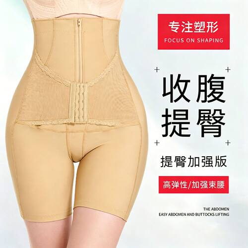 锦纶/尼龙GK109网塑身美体裤