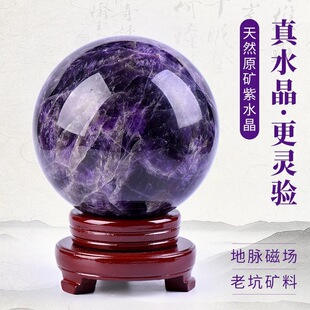 天然紫水晶球梦幻紫水晶原石打磨紫晶水晶球玄关客厅工艺品摆件