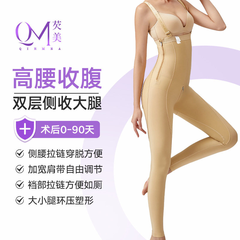 腰腹大腿臀部吸脂术后填充塑身衣强压高腰提臀收腹瘦腿塑身裤