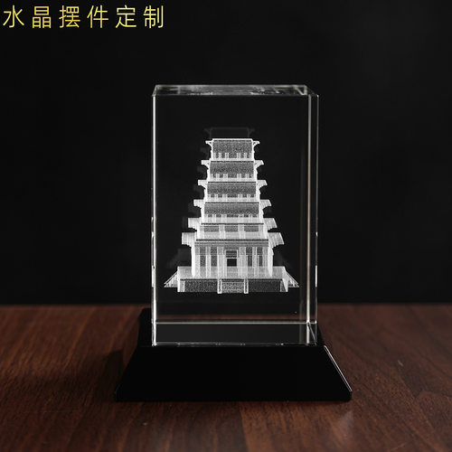 cx水晶挂件定制3D内雕水晶摆件