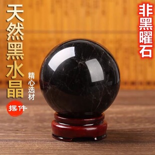 天然黑水晶球黑色水晶球玄关客厅办公桌风水黑曜原石摆件厂家