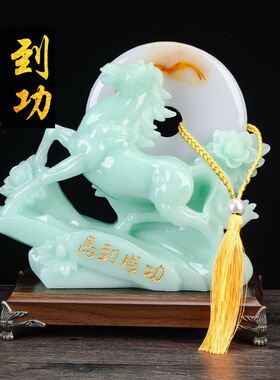 办公室摆件蓝冰玉马到成功前程万