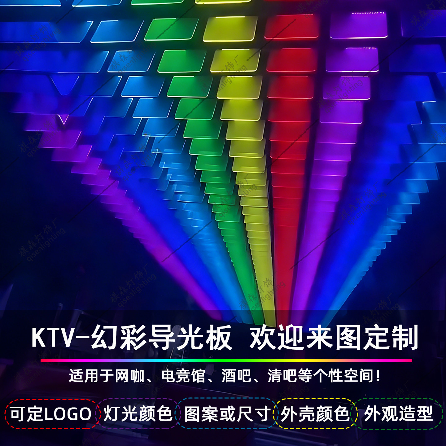KTV酒吧过道导光板氛围灯亚克力可编程LED全彩发光板清吧夜场派对,家装灯饰光源,其它灯具灯饰,淘宝优惠券,粉丝福利购,淘宝优惠卷