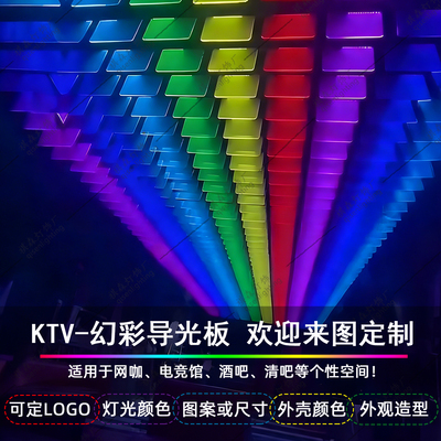 KTV亚克力导光板厂家直销可编程