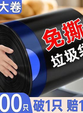 黑色垃圾袋家用加厚免撕抽绳式艾草清香除臭厨房宿舍防虫蚊加大号
