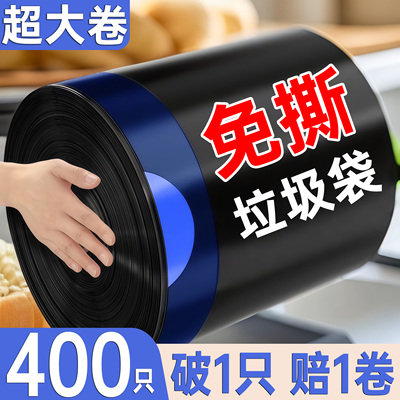 黑色垃圾袋家用加厚免撕抽绳式艾草清香除臭厨房宿舍防虫蚊加大号