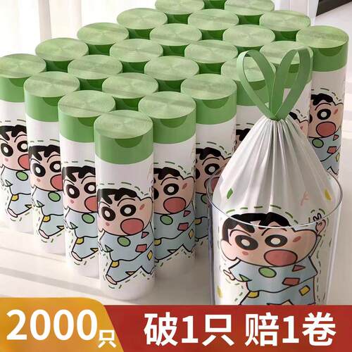 蜡笔小新超厚大号垃圾袋2000只
