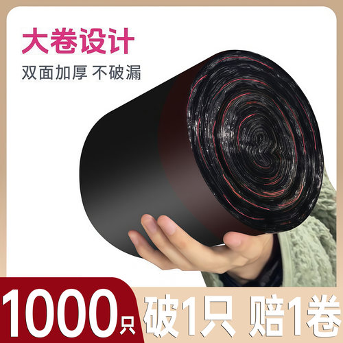 黑色垃圾袋家用加厚抽绳手提式驱蚊大卷厨房一次性大容量塑料袋