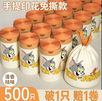 垃圾袋家用加厚手提式免撕特厚厨房厨余专用车载抽绳实惠装清洁袋