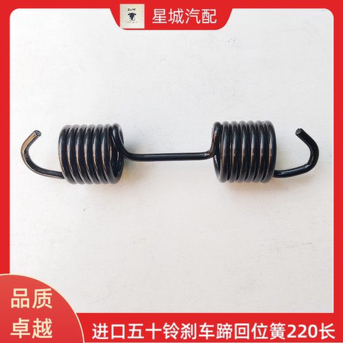 进口五十铃刹车蹄回位弹簧刹车簧220长一根