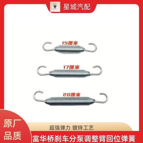 半挂车刹车回位弹簧富华桥调正臂弹簧货车刹车分泵弹簧加粗拉簧