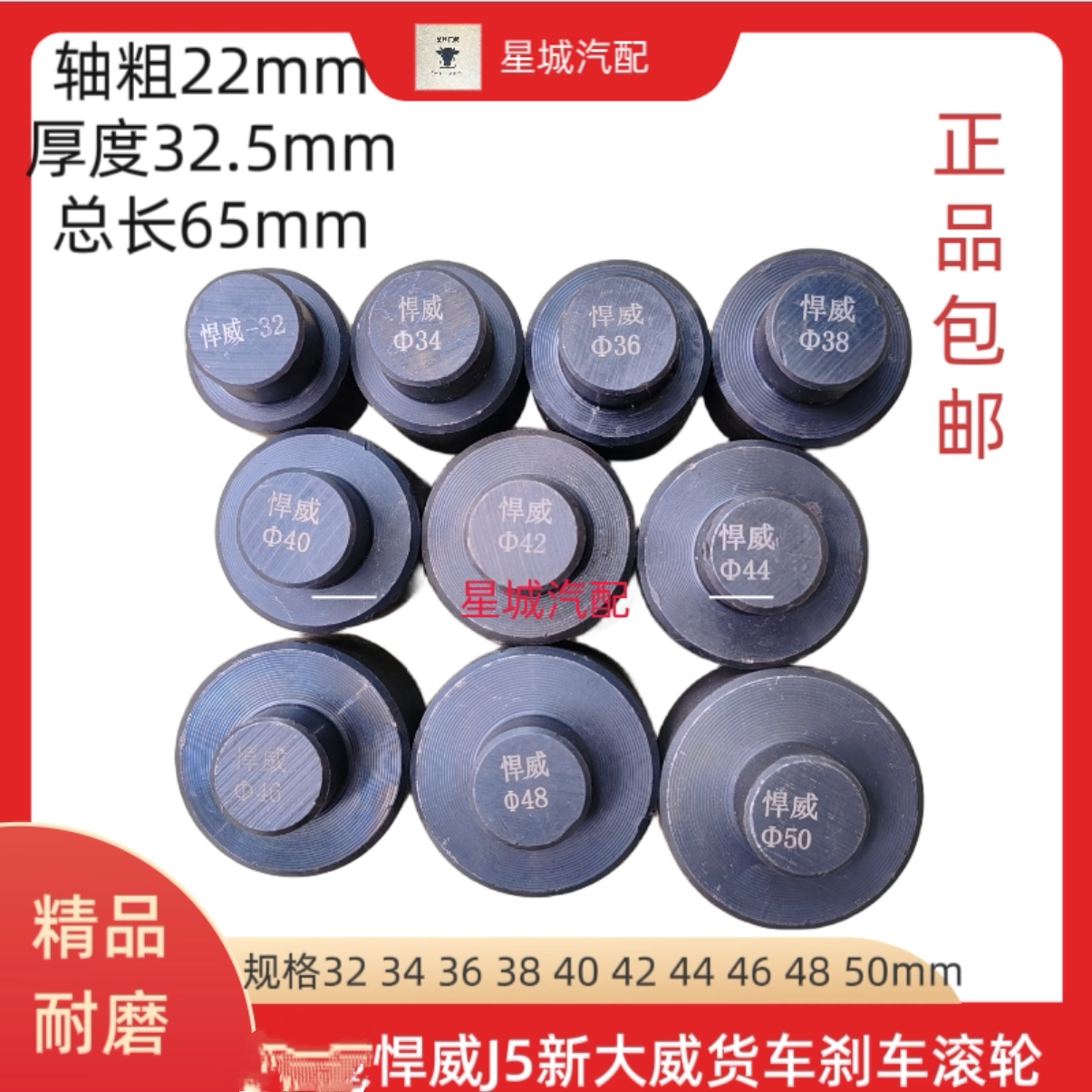 悍威J5货车刹车滚轮新大威货车刹车制动蹄铁轴销滚轮卡丝图片