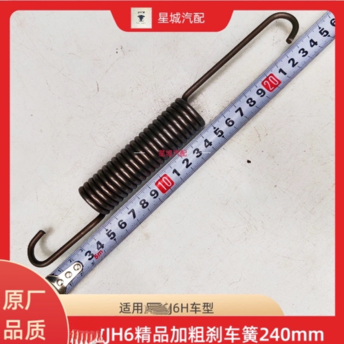 青岛JH6刹车簧 JH6刹车制动蹄回位簧 总长24mm弹簧