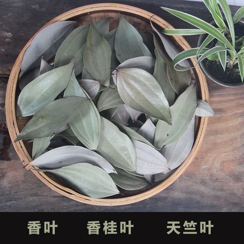 香叶月桂叶烧菜炖肉卤料火锅常备底料 小龙虾香辣蟹调料天然香料