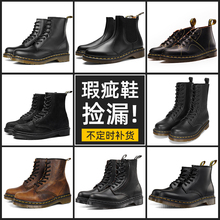 疯家定制 小瑕疵鞋 样品鞋 污渍鞋 模特试穿鞋1460真皮马丁靴鞋