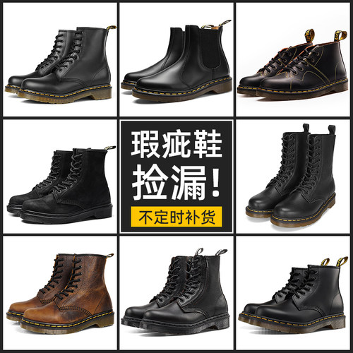 疯家定制小瑕疵鞋污渍马丁靴