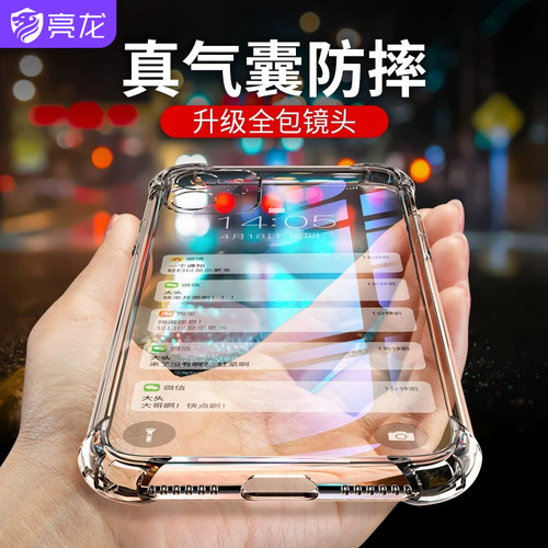 适用小米红米系列气囊防摔手机壳