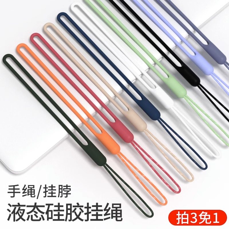 手机挂绳壳短款吊绳手腕带液态硅胶防丢U盘水杯多功能通用指环扣,3C数码配件,手机挂件/手机链,淘宝优惠券,粉丝福利购,淘宝优惠卷