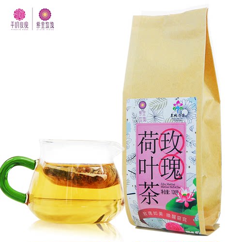 紫金玫瑰山楂荷叶茶包解腻便携