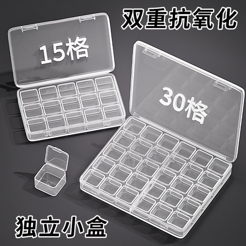 首饰收纳盒耳钉耳环耳饰项链串珠存放饰品抗氧化透明迷你小型盒子