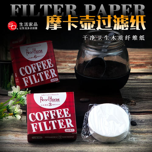 比le蒂摩卡壶过滤纸200张/份