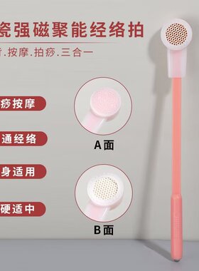 硅胶能量蜂窝陶瓷经络拍经络锤拍打棒家用按摩捶拍痧板颈肩按摩