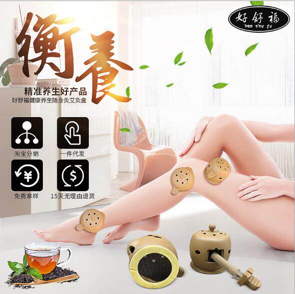新品艾艾贴艾灸贴随身灸艾灸罐艾灸宝艾烛盒温灸器炉艾灸包艾灸仪