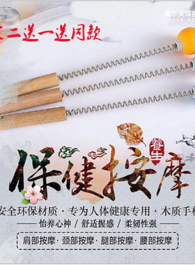 穴位经络敲打棒健身弹簧锤