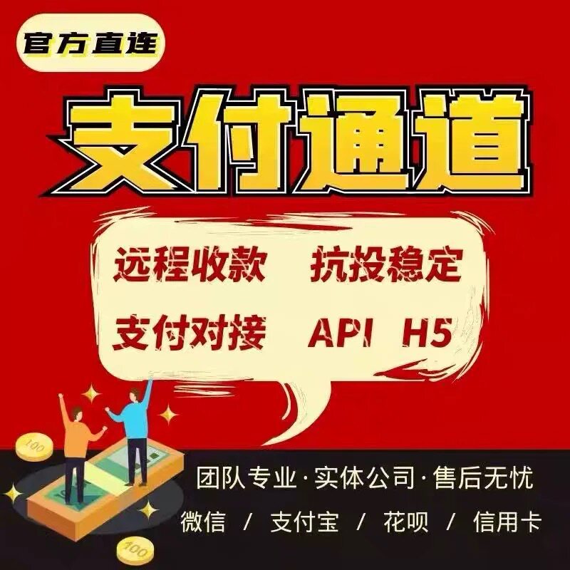 远程异地个人商家收款码签付通