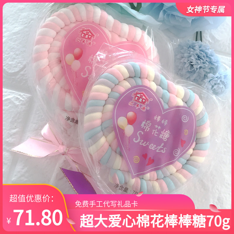 爱心棉花糖棒棒糖软糖儿童节礼物表白糖果25支包邮休闲零食小吃