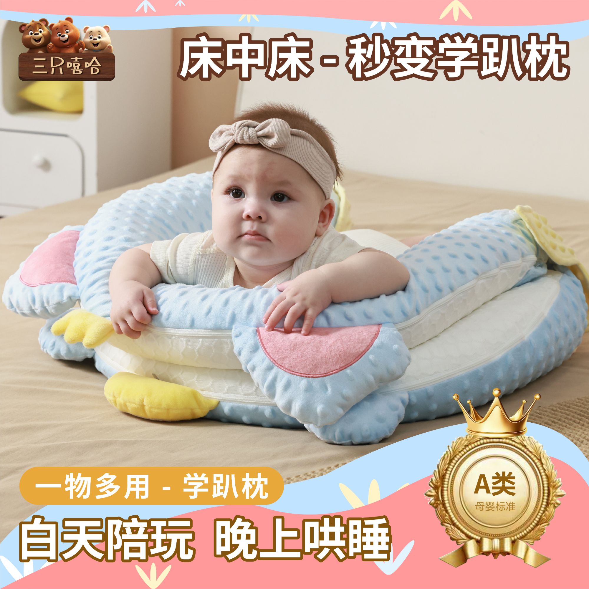 夏季透气安抚床中床婴儿0-2岁防吐奶斜坡枕垫防惊跳哄睡安抚神器