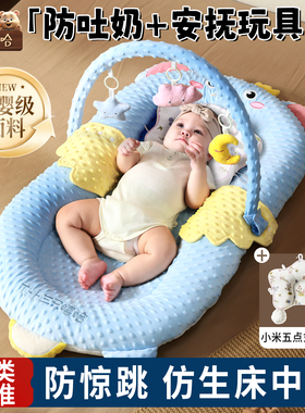 三只嘻哈床中床婴儿防吐奶斜坡枕新生儿0-12月安抚床垫哄睡觉神器