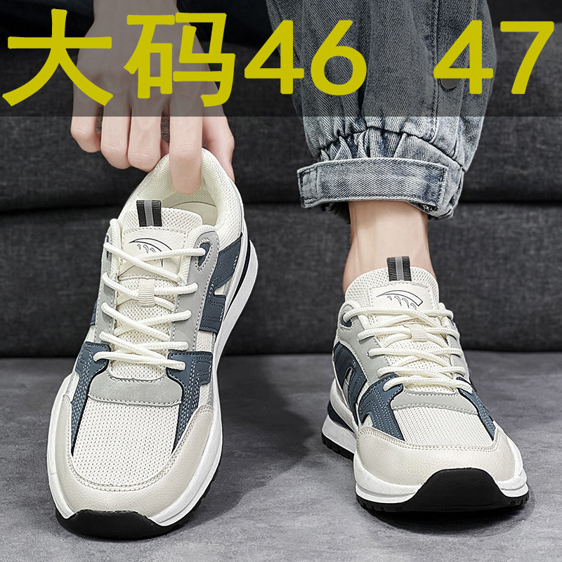 回力男鞋46码2026春夏季阿甘鞋网面运动百搭47透气大码休闲鞋男45,流行男鞋,网面鞋,淘宝优惠券,粉丝福利购,淘宝优惠卷