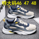 跑步46休闲鞋 回力男鞋 48男款 加肥脚宽47青少年运动鞋 冬春季 特大码