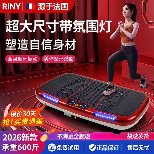 全身按摩甩脂机家用静音震动抖抖机燃脂健身塑身机腹部塑形助消化