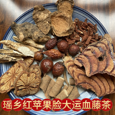 瑶乡红苹果脸藤茶蝴蝶风藤食用深山质量农产品绿植藤汤茶