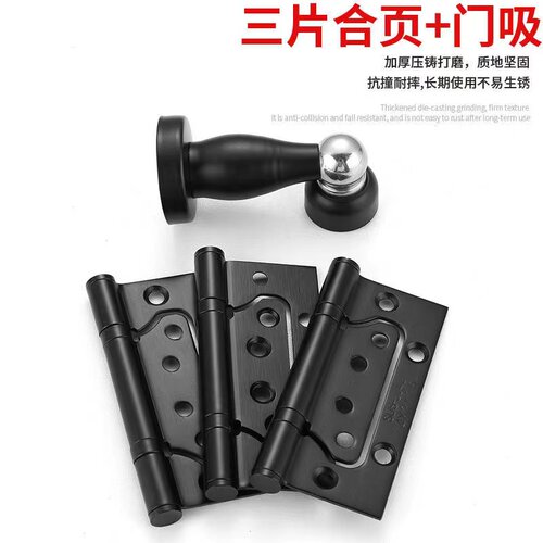 加厚不锈钢免开槽子母合页门吸