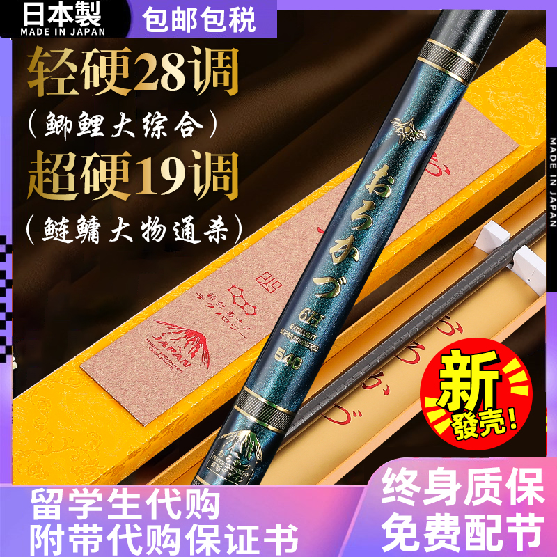 日本原装进口高碳6H19调鱼竿5H28调超轻硬台钓竿黑坑休闲鲢鳙大物 户外/登山/野营/旅行用品 台钓竿 原图主图