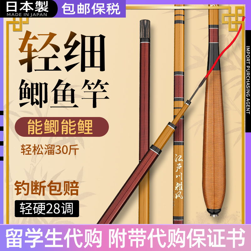 新款日本原装进口鲫鱼竿28调超轻硬钓鱼竿极细鲤鲫小综合休闲野钓