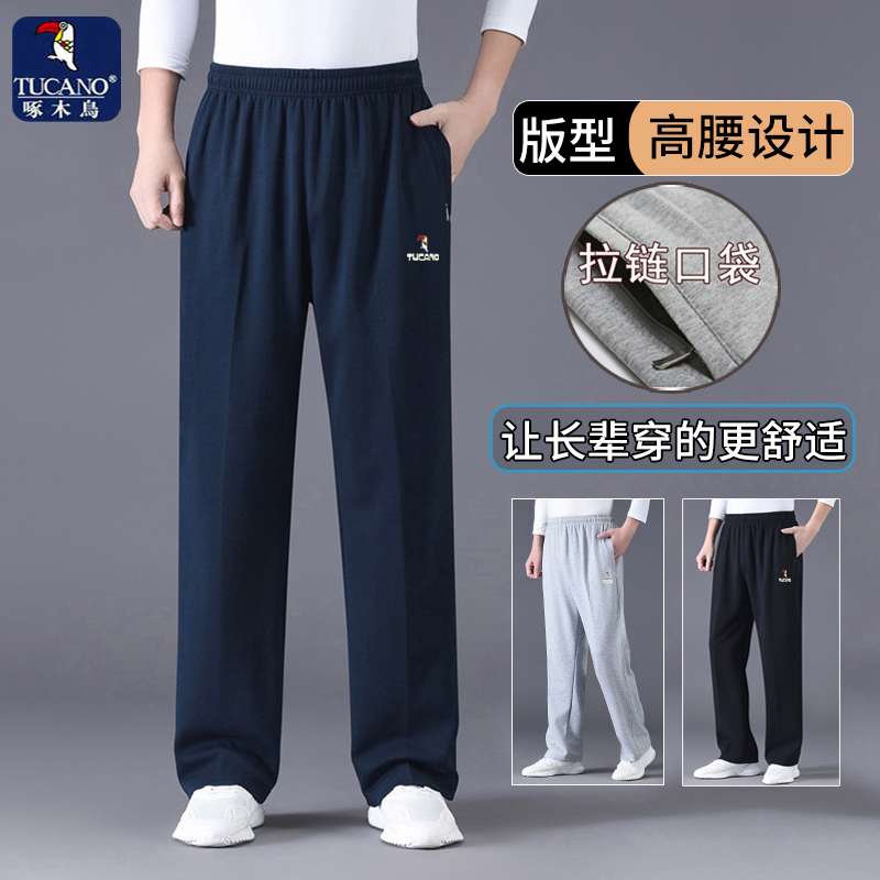 啄木鸟正品男春秋冬款纯棉运动长裤直筒宽松休闲裤中老年卫裤加绒