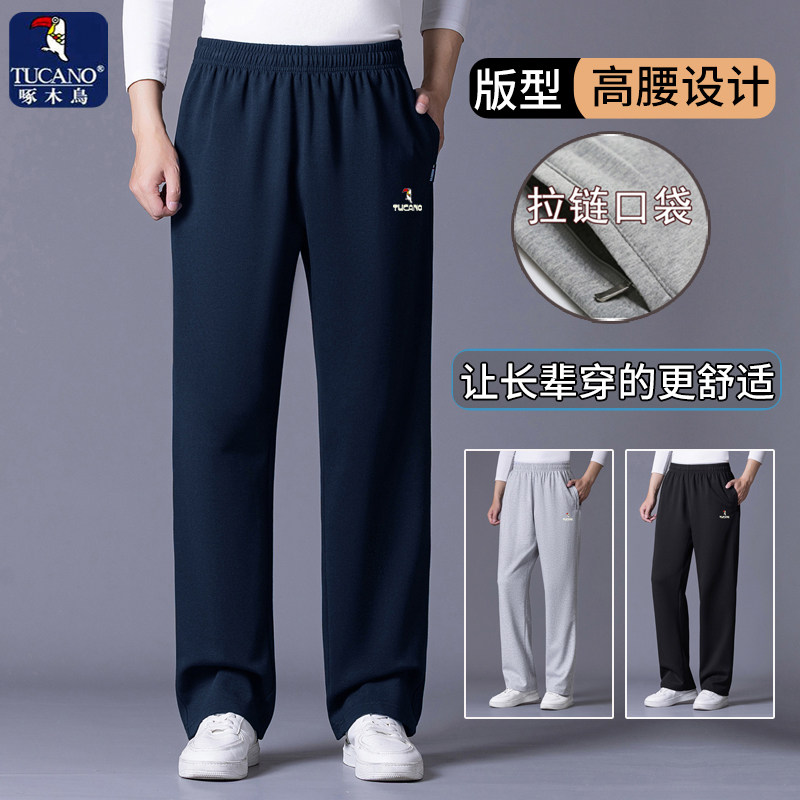 啄木鸟正品男春秋夏季纯棉运动长裤直筒宽松休闲裤中老年卫裤薄款