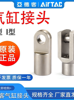 标准迷你气缸附件Y型I型接头SC/MA/MI M3 4 56 8 10 12 16