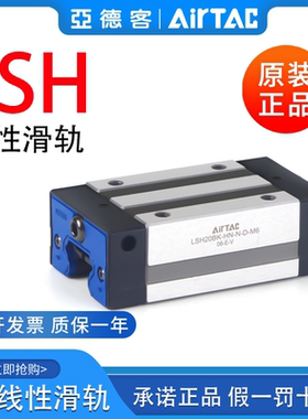 线性滑轨直线导轨滑块线轨LSH15/20/25/30/35-BK-NL-H-D